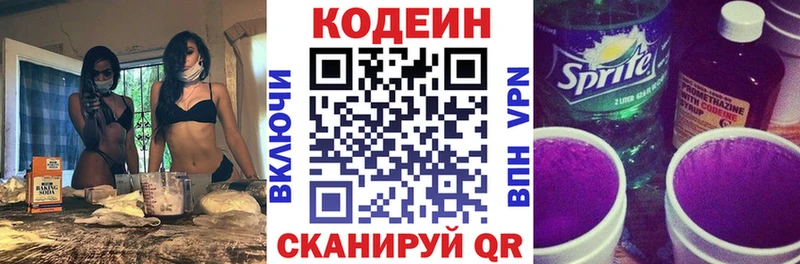 где найти   mega ссылка  Codein напиток Lean (лин)  Нязепетровск 